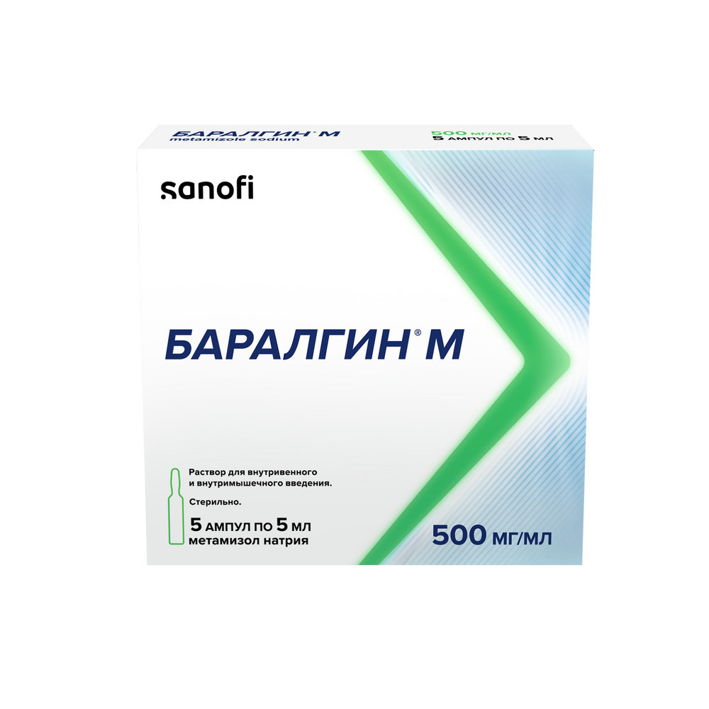 Баралгин М 500 мг/мл раствор для инъекций 5 мл 5 шт