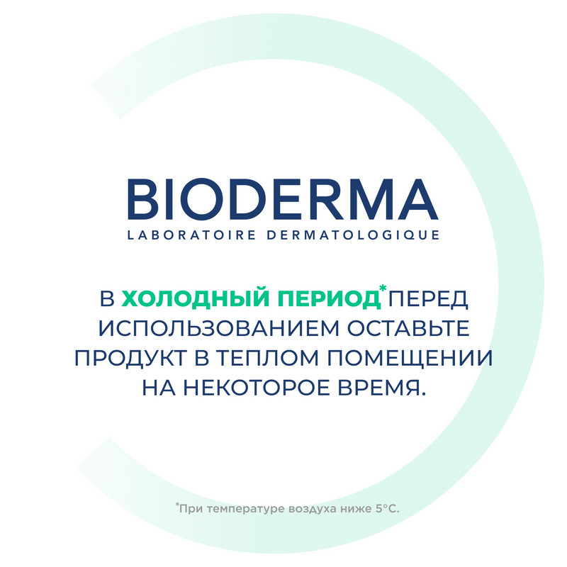 Bioderma Sebium Гель для умывания для жирной кожи 200 мл