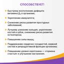 Витамин Д3 Максимум 2000 МЕ Эвалар капсулы 60 шт