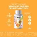 Витрум Иммунактив таблетки 30 шт