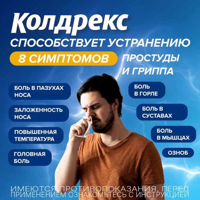 Колдрекс ХотРем порошок для приготовления раствора Лимон 10 шт
