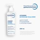 Bioderma Atoderm Intensive Гель-крем успокаивающий для кожи склонной к атопии и экземе 200 мл