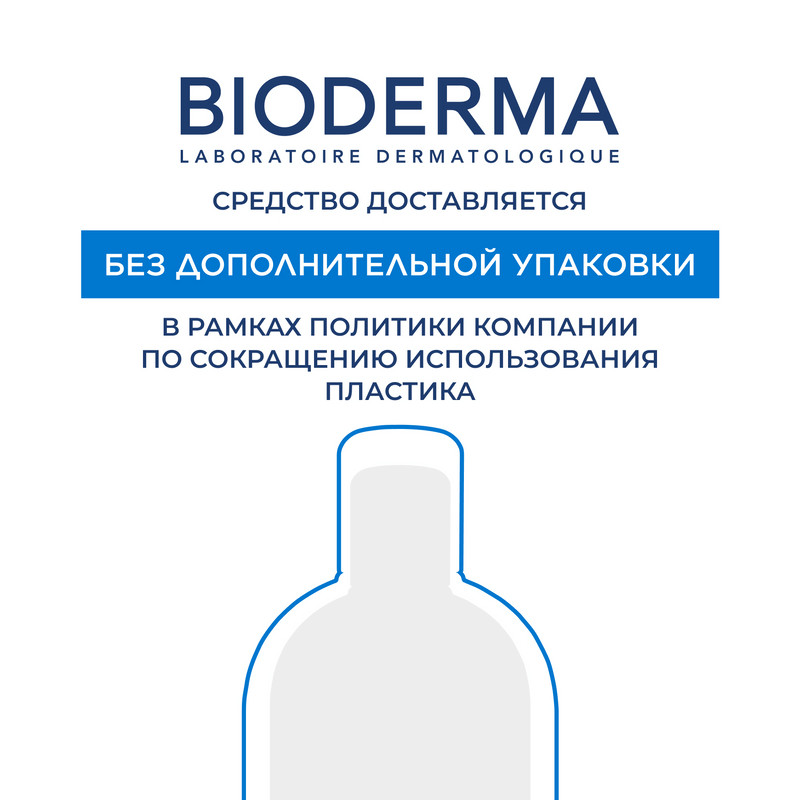 Bioderma Atoderm Intensive Гель-крем успокаивающий для кожи склонной к атопии и экземе 200 мл
