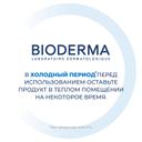 Bioderma Atoderm Intensive Гель-крем успокаивающий для кожи склонной к атопии и экземе 200 мл