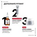 Vichy Liftactiv Supreme Сыворотка концентрированная с витамином С для сияния кожи 20 мл