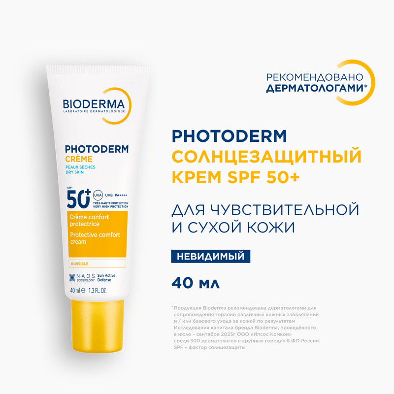 Bioderma Photoderm Крем солнцезащитный SPF 50+ для чувствительной кожи 40 мл