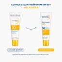 Bioderma Photoderm Крем солнцезащитный SPF 50+ для чувствительной кожи 40 мл