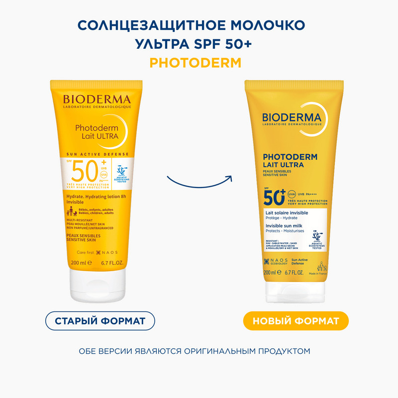 Bioderma Photoderm Молочко солнцезащитное SPF 50+ для чувствительной кожи лица 200 мл