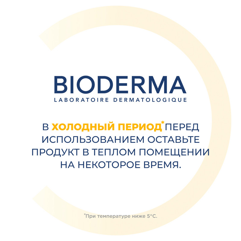 Bioderma Photoderm Молочко солнцезащитное SPF 50+ для чувствительной кожи лица 200 мл