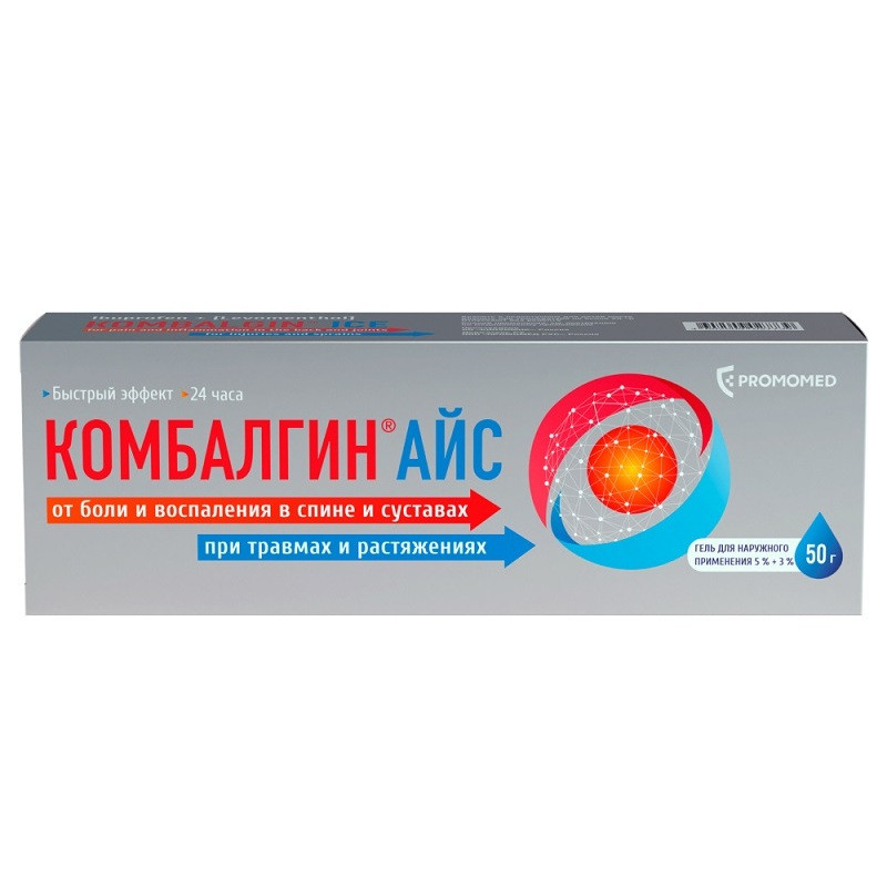 Комбалгин Айс 5%+3% гель для наружного применения 50 г
