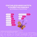 Витрум Кидс мармелад жевательный Яблоко 60 шт