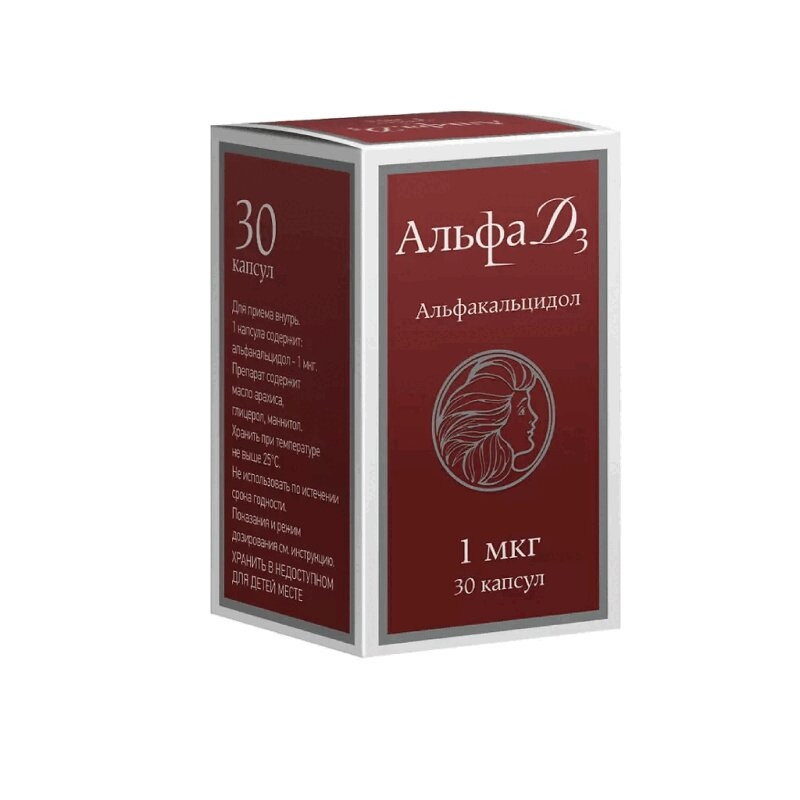 Альфа Д3 1 мкг капсулы 30 шт