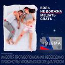 Новема Найт 25 мг+220 мг таблетки 10 шт