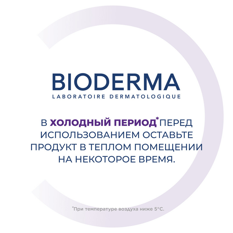 Bioderma Cicabio Уход для кожи с поверхностным раздражением и при рубцах 100 мл