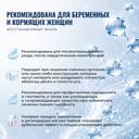 BioRepair Плюс Пародонтгель интенсивный успокаивающий 20 мл