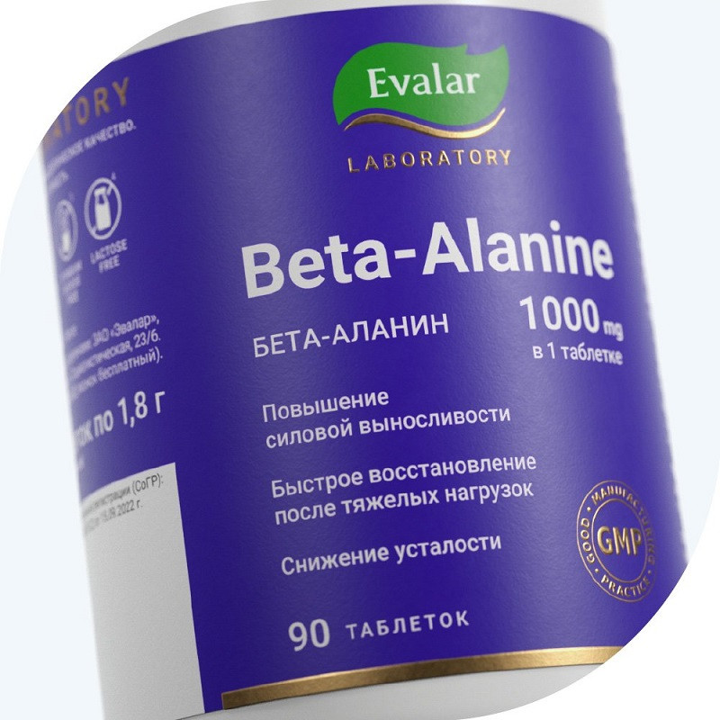 Evalar Laboratory Бета-Аланин 1000 мг таблетки 90 шт