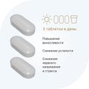 Evalar Laboratory Бета-Аланин 1000 мг таблетки 90 шт