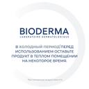 Bioderma Pigmentbio Сыворотка осветляющая для кожи лица с гиперпигментацией 15 мл