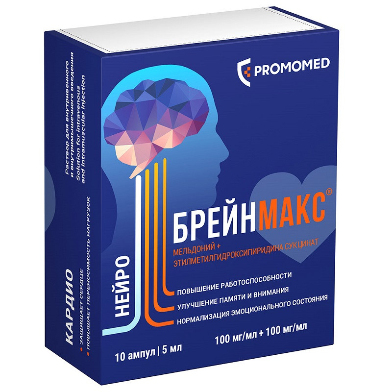 Брейнмакс 100 мг/мл+100 мг/мл раствор для инъекций 5 мл 10 шт