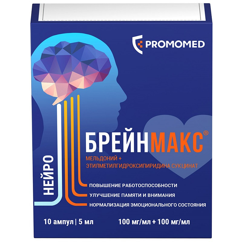 Брейнмакс 100 мг/мл+100 мг/мл раствор для инъекций 5 мл 10 шт