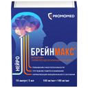 Брейнмакс 100 мг/мл+100 мг/мл раствор для инъекций 5 мл 10 шт