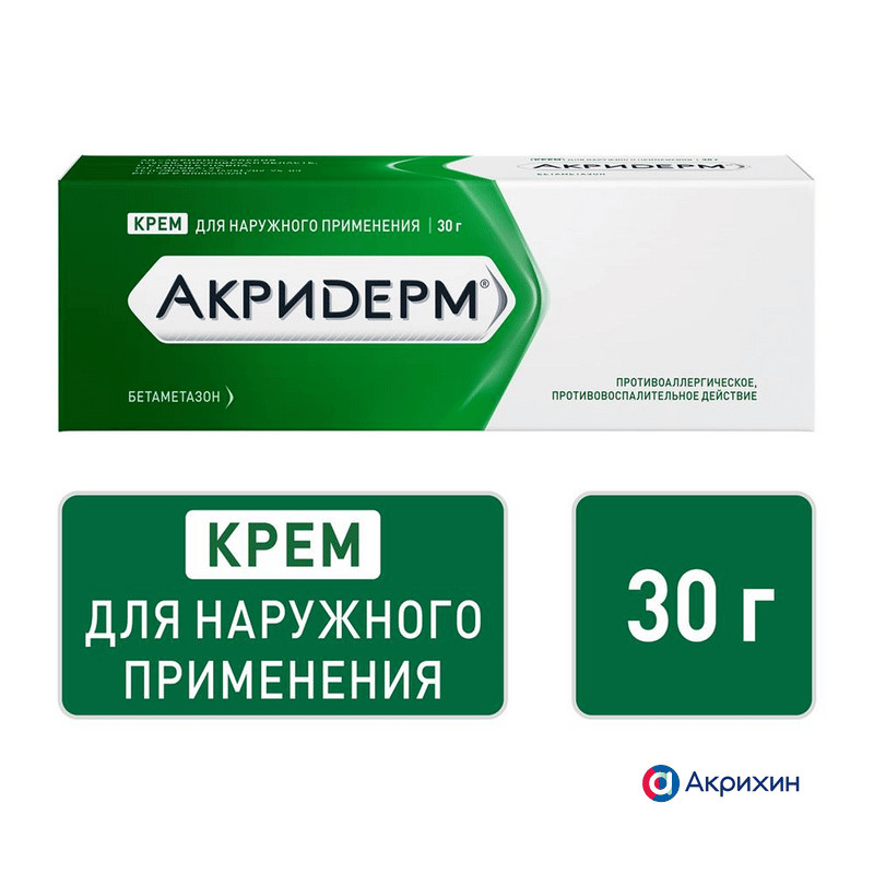 Акридерм 0,05% крем для наружного применения 30 г
