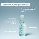 Etat Pur Гель для лица очищающий 200 мл