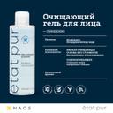 Etat Pur Гель для лица очищающий 200 мл