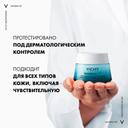 Vichy Mineral 89 Крем интенсивно увлажняющий 72 часа для всех типов кожи 50 мл