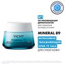 Vichy Минерал 89 Крем интенсивно увлажняющий 100ч/72ч для сухой кожи 50 мл
