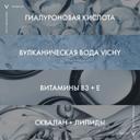 Vichy Минерал 89 Крем интенсивно увлажняющий 100ч/72ч для сухой кожи 50 мл