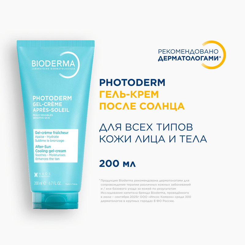 Bioderma Photoderm Гель-крем увлажняющий после загара 200 мл