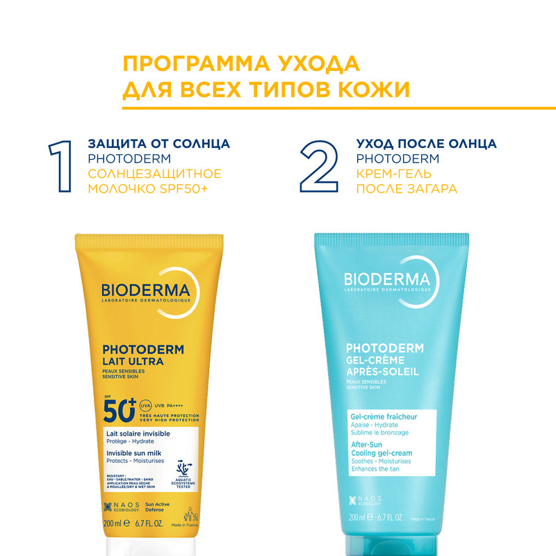Bioderma Photoderm Гель-крем увлажняющий после загара 200 мл