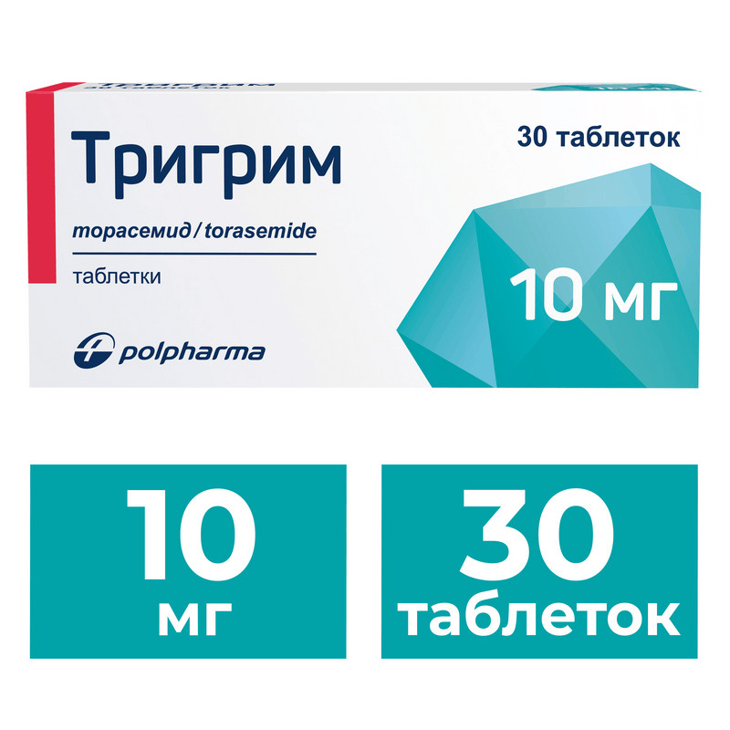Тригрим 10 мг таблетки 30 шт