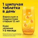 Супрадин таблетки шипучие 10 шт
