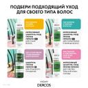 Vichy Dercos Шампунь-уход интенсивный против перхоти для нормальных и жирных волос 75 мл