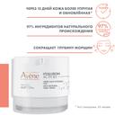 Avene Hyaluron Activ B3 Крем ночной интенсивный регенерирующий для лица 40 мл