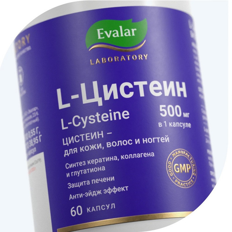 Evalar Laboratory L-Цистеин 500 мг капсулы 60 шт