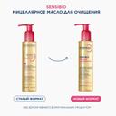 Bioderma Sensibio Масло мицеллярное очищающее для чувствительной кожи 150 мл