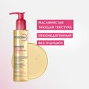 Bioderma Sensibio Масло мицеллярное очищающее для чувствительной кожи 150 мл