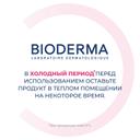 Bioderma Sensibio Масло мицеллярное очищающее для чувствительной кожи 150 мл