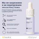Etat Pur Сыворотка с витамином С 10% против возрастной пигментации 15 мл