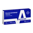 Осельтамивир-Акрихин 75 мг капсулы 10 шт