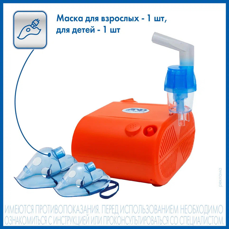 AND Ингалятор компрессорный CN-233 детский