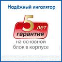AND Ингалятор компрессорный CN-233 детский