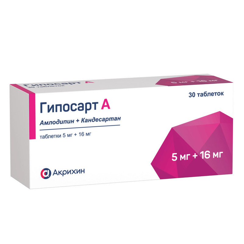 Гипосарт А 5 мг+16 мг таблетки 30 шт