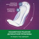 Depend Super Прокладки урологические ночные 6 шт