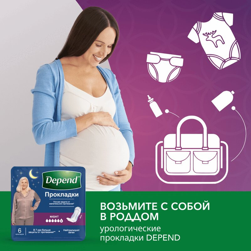 Depend Super Прокладки урологические ночные 6 шт