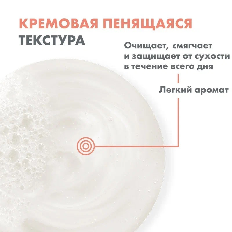 Avene XeraCalm Nutrition Крем-гель для душа для сухой кожи 200 мл