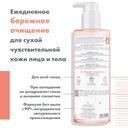 Avene XeraCalm Nutrition Гель для душа для сухой кожи 500 мл